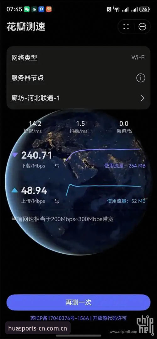 5个关键点判断华体育登录界面安全吗——实战用户王强亲测记录