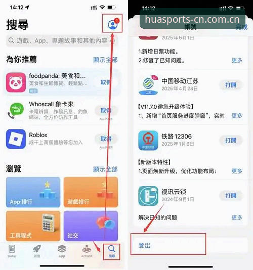 老用户实战经验：华体育账号注册下载不了怎么办？这6个方法亲测有效